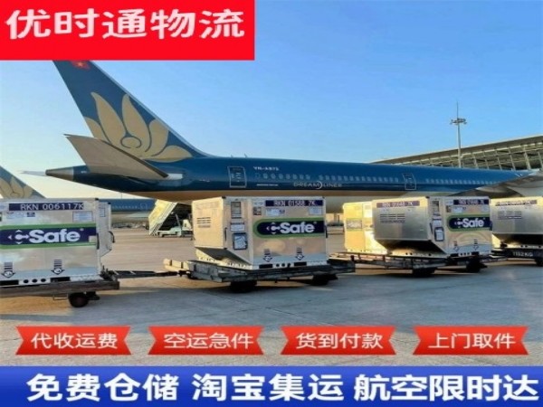余姚到太原空运加急专线